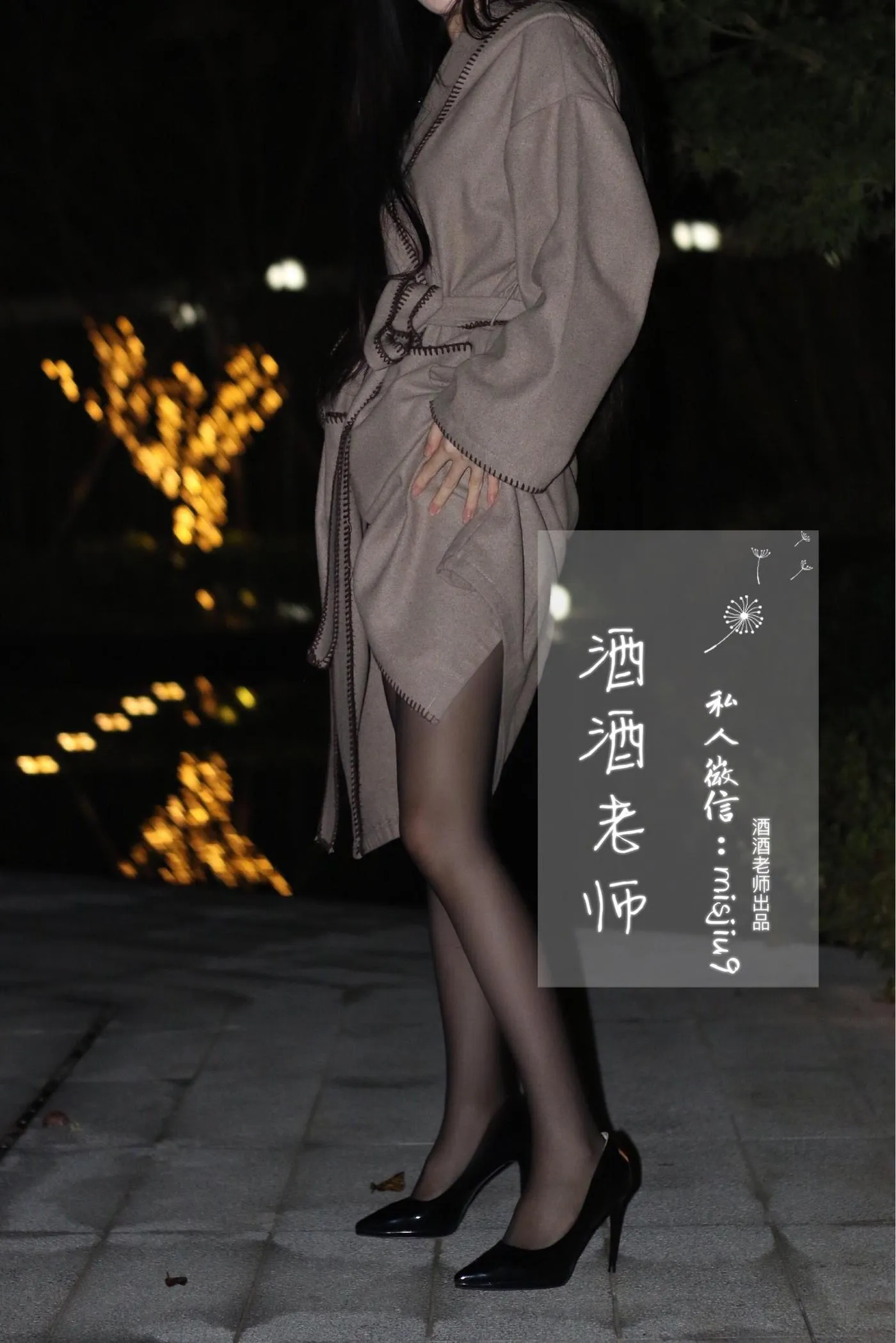 NO.026 酒酒老师 26《英伦短裙与黑丝高跟》 [53P]插图8
